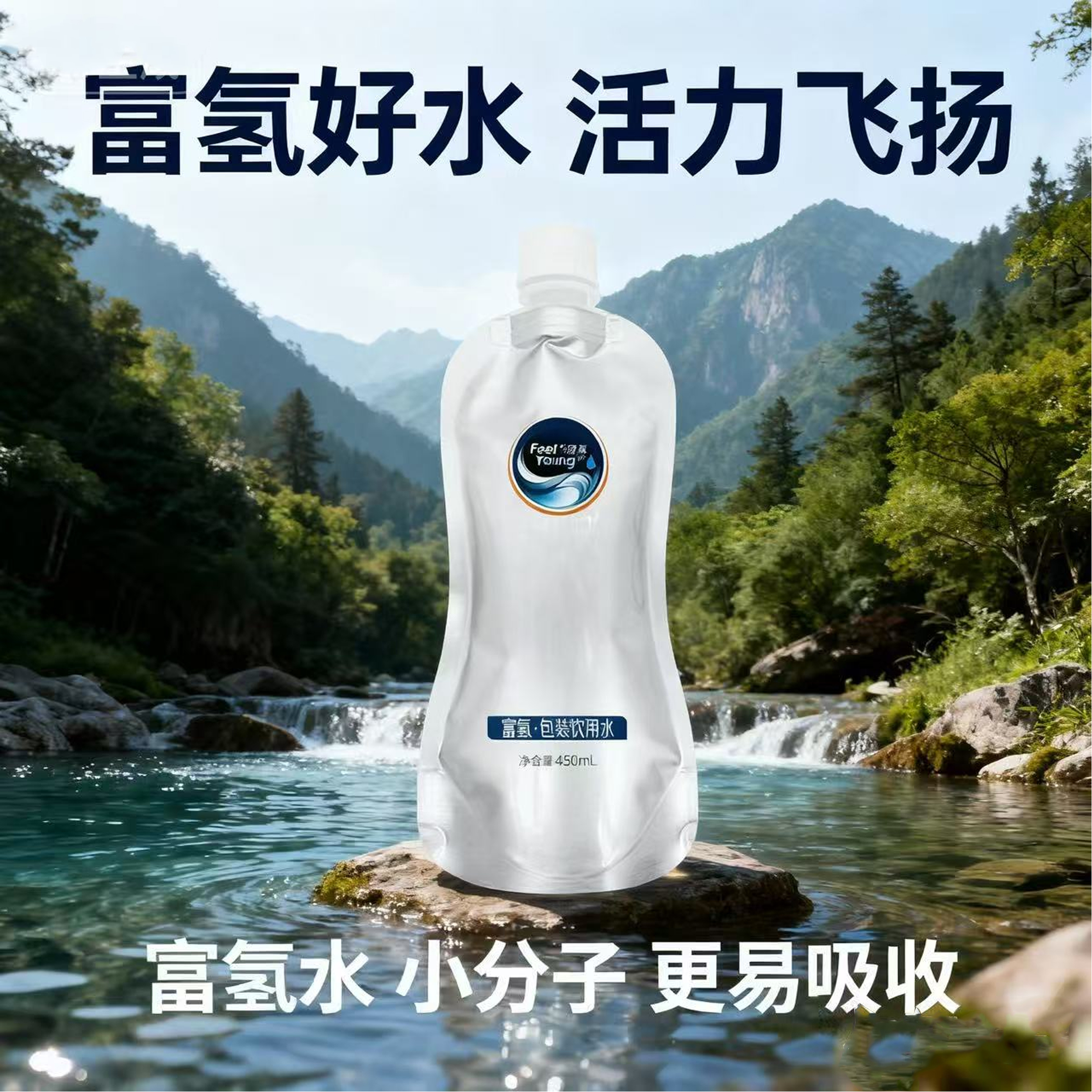 飞扬富氢水代理权限