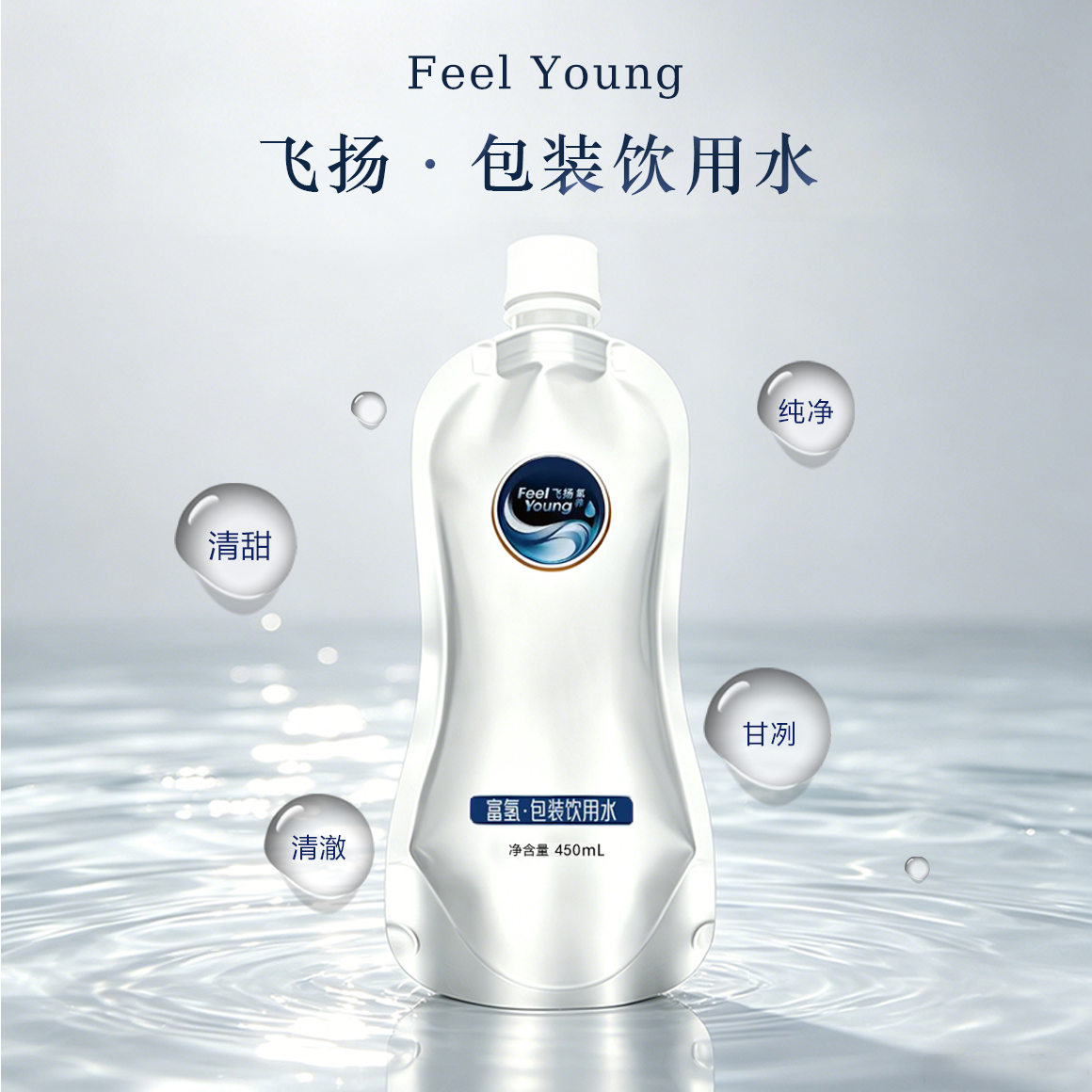  【氢奢健康，夏日车载必备】飞扬氢养富氢水450ml*20袋/箱 | 泰山泉源 | 4层锁鲜包装 | 高含氢量负电位低氘水